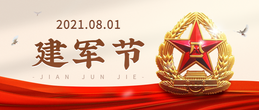 軍魂永駐 安得天下心