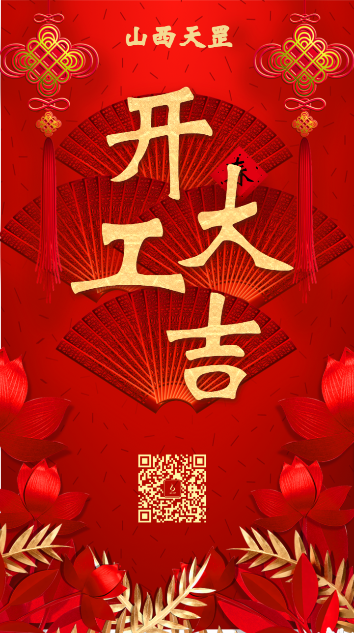 凡科快圖導(dǎo)出202202010-091851.png