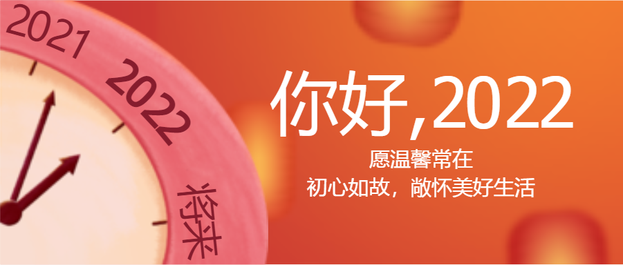 新——起點(diǎn),新——夢(mèng)想