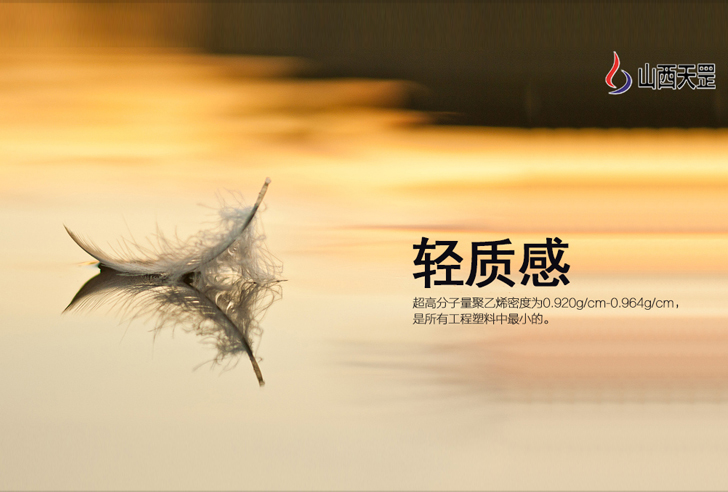 關(guān)于超高分子量聚乙烯，你知道多少？（下）