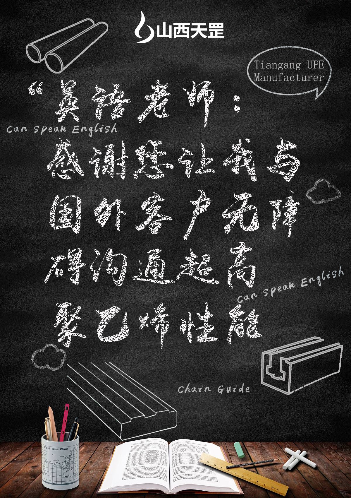 天罡超高聚乙烯出口國(guó)外