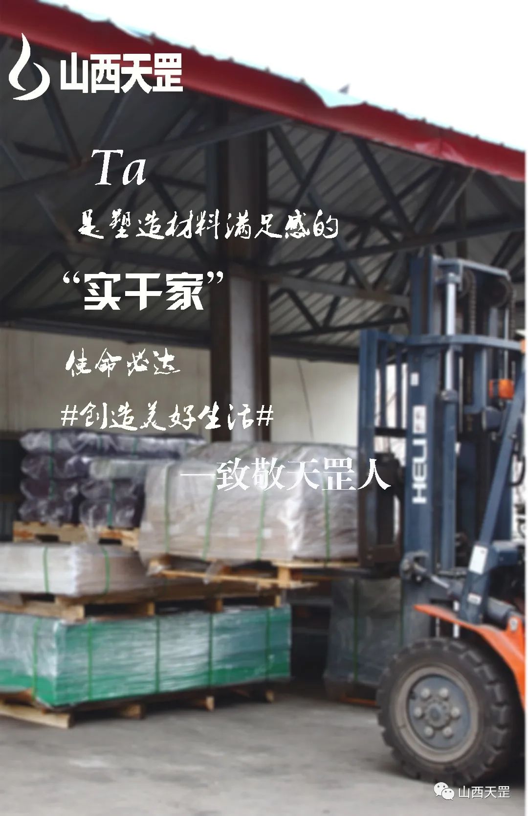 超高分子量聚乙烯