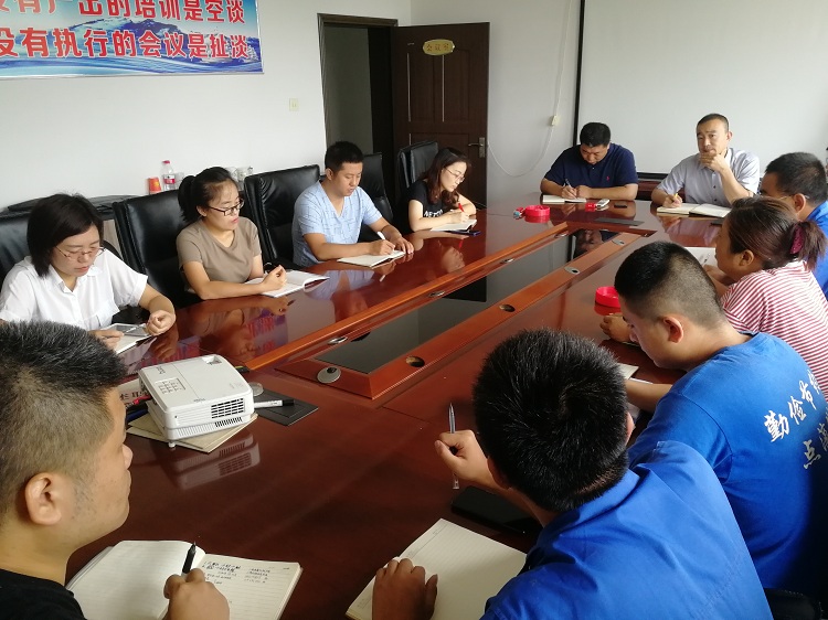 山西天罡經(jīng)營分析會