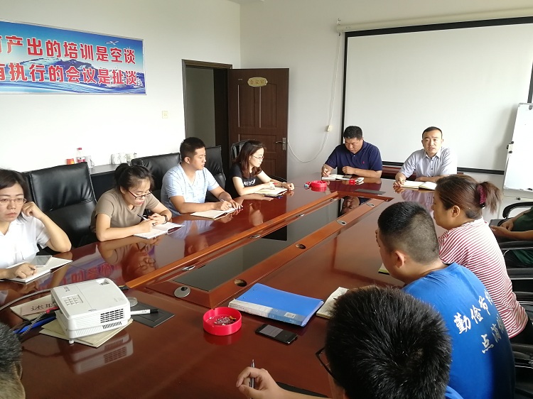 山西天罡經(jīng)營分析會