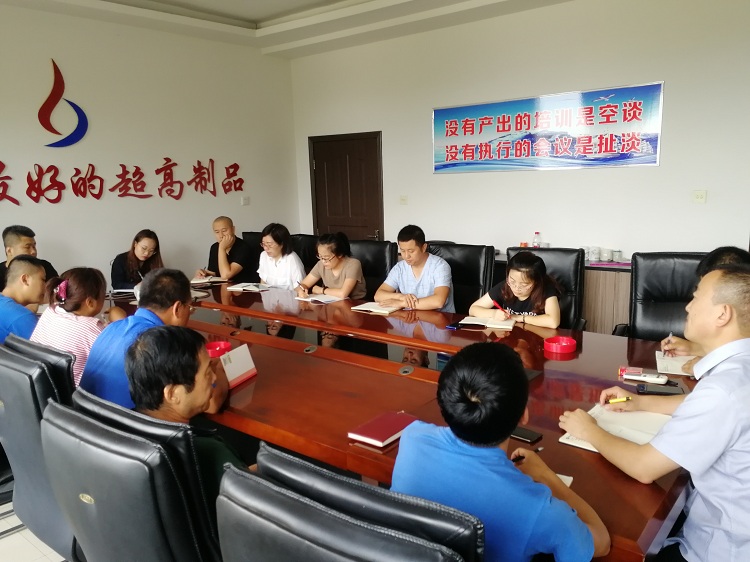 山西天罡經(jīng)營分析會